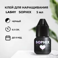 Черный клей LASHY "Sophix", 5 мл (истекает срок) Черный клей LASHY "Sophix", 5 мл (истекает срок)