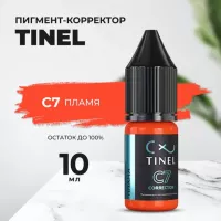 Корректор C7 "Пламя" (10ml  )