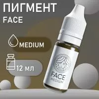 Перманентный пигмент FACE Medium 12 мл