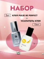 Набор Be Perfect Клей Pulse 5мл и Усилитель клея с ароматом дыни, 15мл