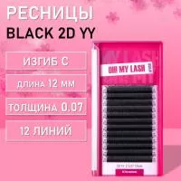 Ресницы черные OH! MY LASH 2D/YY пучки отдельные