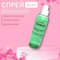 Спрей для очистки кистей BrowXenna®, 150 мл Спрей для очистки кистей BrowXenna®, 150 мл