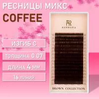 Ресницы коричневые BARBARA Coffee