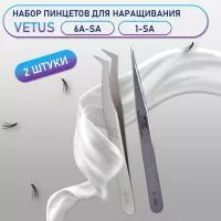 Пинцеты Vetus 6A-SA и 1-SA