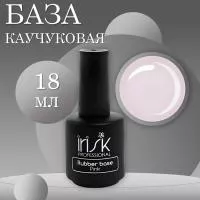 База каучуковая камуфлирующая Rubber Base Pink, 18мл Irisk