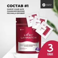 Набор саше с составом #1 VOLUME LIFT для ламинирования ресниц и бровей Innovator Cosmetics LAMINATION, (3 саше x 2мл)