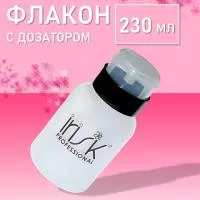 Дозатор с помпой, 230мл Дозатор с помпой, 230мл