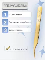 Сверхточный пинцет Barbara серия Gold, тип "дельфин"